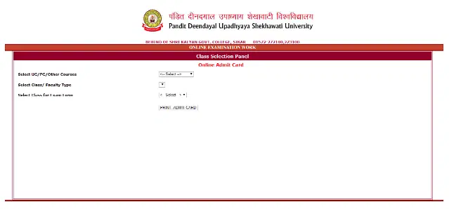 PDUSU Admit Card 2024